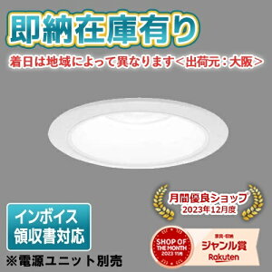 [�@�l����][���[�݌ɗL��] NDN28303W �p�i�\�j�b�N LED�_�E�����C�g ���{�̂̂� 60�`250�` ��100 �L�p 3000K�y�d�����j�b�g�ʔ��z