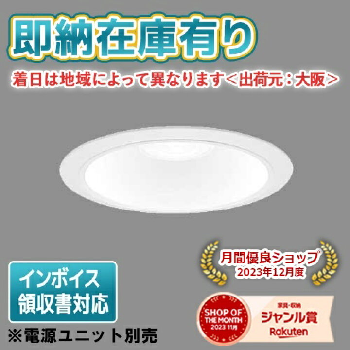 楽天市場】[法人限定][即納在庫有り] NDN28705W パナソニック LED 
