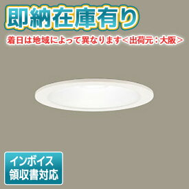 [法人限定][即納在庫有り] LSEB5130 LE1 パナソニック 天井埋込型 LED 温白色 ダウンライト 浅型8H 高気密SB形 拡散タイプ マイルド配光 埋込穴φ125【LGD1200V LE1 [ LGD1200VLE1 ] 同等品】 [ LSEB5130LE1 ]