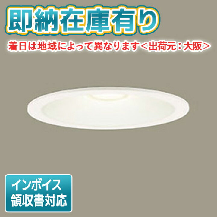 楽天市場】○[法人限定][即納在庫有り] LSEB5613 LE1 パナソニック 