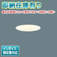 ○[法人限定][即納在庫有り] LSEB9502K LB1 パナソニック 天井埋込型 LED 電球色 ダウンライト 浅型8H 高…