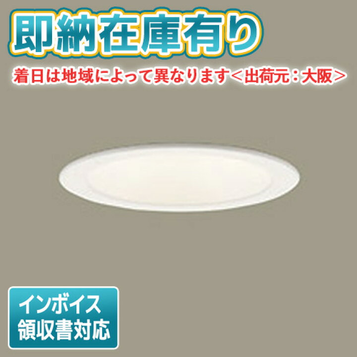 楽天市場】○[法人限定][即納在庫有り] LSEB9532 LE1 パナソニック 