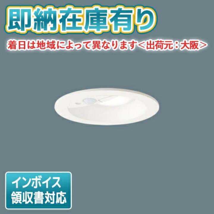 楽天市場】[法人限定][即納在庫有り] LSEBC5071 LE1 パナソニック 天井 