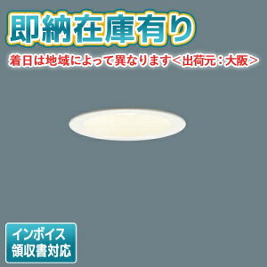 ��[�@�l����][���[�݌ɗL��] LSEW5028 LE1 �p�i�\�j�b�N �V�䖄���^ LED �d���F �����p�_�E�����C�g ��^8H ���C��SB�` �}�C���h�z�� �h���^ �h�J�^ ��������100�yLRD1100L LE1 [ LRD1100LLE1 ] �����i�z [ LSEW