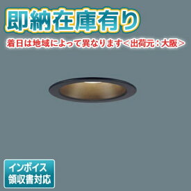 [法人限定][即納在庫有り] LSEW5029 LE1 パナソニック 天井埋込型 LED 電球色 軒下用ダウンライト 浅型8H 高気密SB形 マイルド配光 防湿型 防雨型 埋込穴φ100【LRD1101L LE1 [ LRD1101LLE1 ] 同等品】 [ LSEW5029LE1 ]