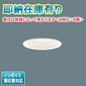 [法人限定][即納在庫有り] XSLD102VK CE1 パナソニック 天井埋込型 LED 温白色 ダウンライト 浅型7H LEDフラットランプ交換型 埋込穴φ100 【XAD3100VK CE1 [ XAD3100VKCE1 ] 同等品】 [ XSLD102VKCE1 ]