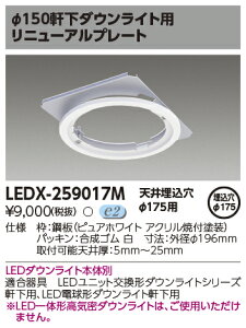 [@l] LEDX-259017M  LED V IvVj[Av[g [ LEDX259017M ]