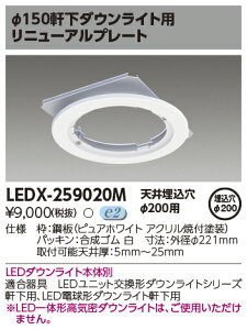 [@l] LEDX-259020M  LED V IvVj[Av[g [ LEDX259020M ]