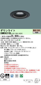 [�@�l����] XNW0631BL LE9 �p�i�\�j�b�N �V�䖄���^ LED �d���F �����p�_�E�����C�g [ XNW0631BLLE9 ]