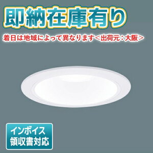 ��[�@�l����][���[�݌ɗL��] XND0669WL LE9 �p�i�\�j�b�N �V�䖄���^ LED �d���F �_�E�����C�g [ XND0669WLLE9 ]