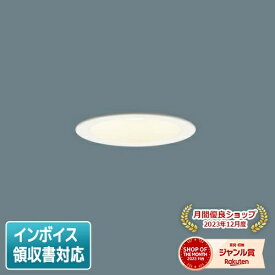 [法人限定] LGD1106L LE1 パナソニック 天井埋込型 LED 電球色 ダウンライト 浅型7H 拡散 マイルド配光 埋込穴φ100 [ LGD1106LLE1 ]
