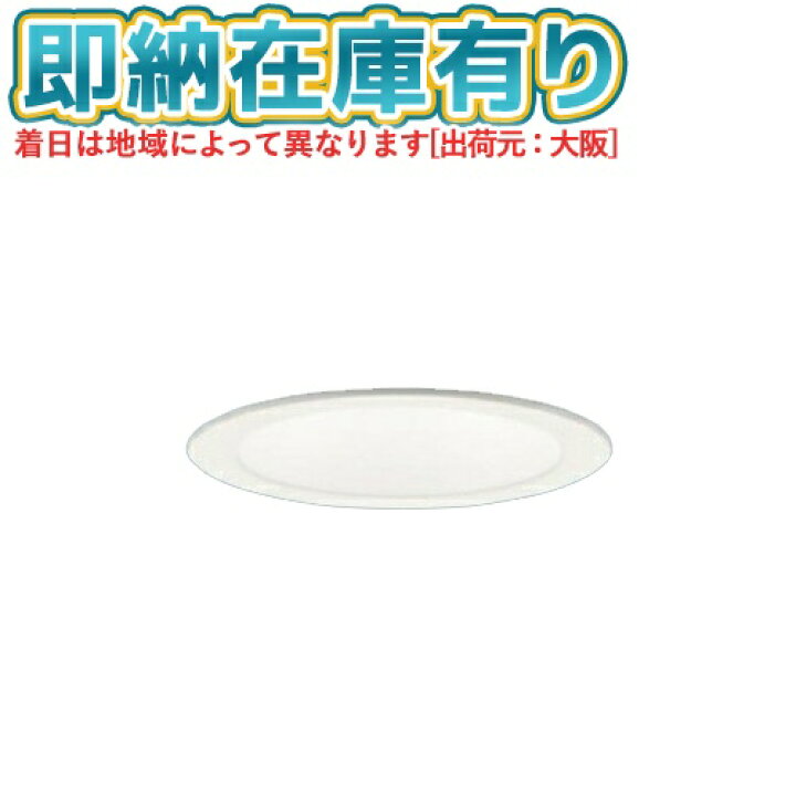 楽天市場】○[法人限定][即納在庫有り] LGD1108V LE1 パナソニック 