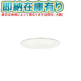 [法人限定][即納在庫有り] LGD1110V LE1 パナソニック 天井埋込型 LED 温白色 ダウンライトLED一体型 美ルック 浅型8H 拡散 マイルド配光 埋込穴φ100 [ LGD1110VLE1 ]