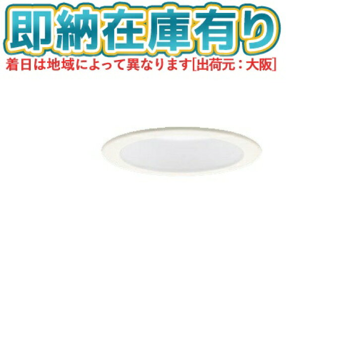 楽天市場】○[法人限定][即納在庫有り] XAD3100NK CE1 パナソニック 
