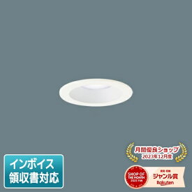 [法人限定] LGD1000N LE1 パナソニック 天井埋込型 LED 昼白色 ダウンライト 浅型8H 拡散 マイルド配光 埋込穴φ75 [ LGD1000NLE1 ]
