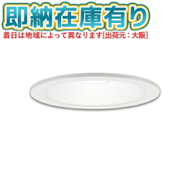 [法人限定][即納在庫有り] LGD1200N LE1 パナソニック 天井埋込型 LED 昼白色 ダウンライト 浅型8H 拡散 マイルド配光 埋込穴φ125 [ LGD1200NLE1 ]