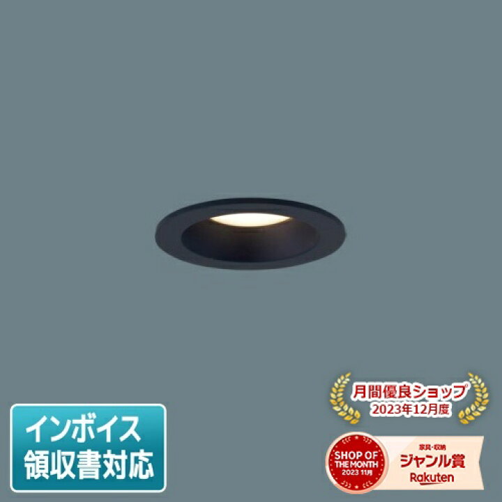 楽天市場】[法人限定] LGD3001L LB1 パナソニック 天井埋込型 LED 電球 