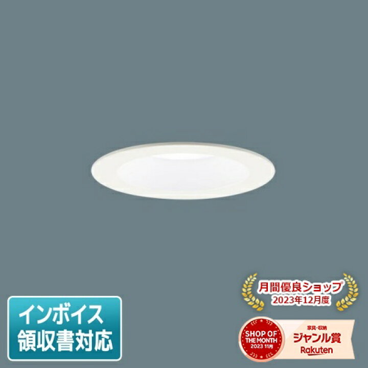 パナソニック[LGD6200VLE1]天井埋込型　LED（温白色）　ダウンライト　浅型8H・高気密SB形・拡散タイプ（マイルド配光）　埋込穴φ125　白熱電球200形1灯器具