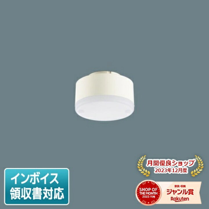 楽天市場】[法人限定] LLD2000 CU1 パナソニック LED 調色 LEDフラット  
