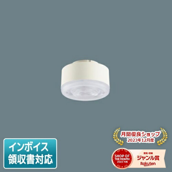 楽天市場】[法人限定] LLD2020 CU1 パナソニック LED 調色 LEDフラット 