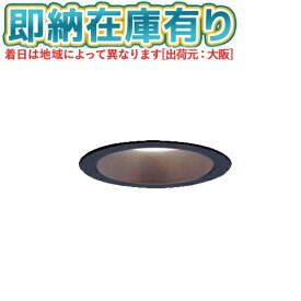○[法人限定][即納在庫有り] LSEB9540 LE1 パナソニック 天井埋込型 LED 温白色 ダウンライト 浅型8H 高気密SB形 拡散 マイルド配光 φ100 [ LSEB9540LE1 ]