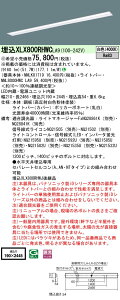 [@l] XLX800RHWC LA9 pi\jbN 󒍕i V䖄^ ȃGl^Cv 10000 lm^Cv F  [ XLX800RHWCLA9 ]