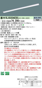 [�@�l����] XLX830AEDC LE2 �p�i�\�j�b�N �V�䒼�t�^ ��ʃ^�C�v 13400 lm�^�C�v �����F �񒲌� [ XLX830AEDCLE2 ]