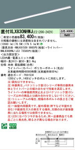���[������[�@�l����] XLX830NHWJ LE2 �p�i�\�j�b�N �V�䒼�t�^ �ȃG�l�^�C�v 13400 lm�^�C�v ���F �񒲌� [ XLX830NHWJLE2 ]