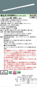 [�@�l����] XLX830RHVJ LA2 �p�i�\�j�b�N �V�䖄���^ �ȃG�l�^�C�v 13400 lm�^�C�v �����F ���� [ XLX830RHVJLA2 ]