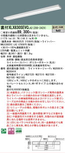 [�@�l����] XLX830SEVC LA2 �p�i�\�j�b�N �V�䒼�t�^ ��ʃ^�C�v 13400 lm�^�C�v �����F ���� [ XLX830SEVCLA2 ]