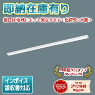 ▲[法人限定][即納在庫有り] XLX850AENC LE9 パナソニック 天井直付型 一般タイプ 5000 lmタイプ 昼白色 …