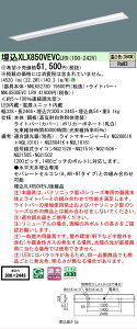 ���[������[�@�l����] XLX850VEVC LR9 �p�i�\�j�b�N ���󒍕i �V�䖄���^ ��ʃ^�C�v 5000 lm�^�C�v �����F ���� [ XLX850VEVCLR9 ]