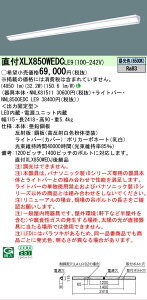 ���[������[�@�l����] XLX850WEDC LE9 �p�i�\�j�b�N �V�䒼�t�^ ��ʃ^�C�v 5000 lm�^�C�v �����F �񒲌� [ XLX850WEDCLE9 ]