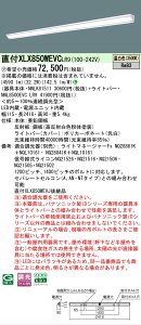 ���[������[�@�l����] XLX850WEVC LR9 �p�i�\�j�b�N ���󒍕i �V�䒼�t�^ ��ʃ^�C�v 5000 lm�^�C�v �����F ���� [ XLX850WEVCLR9 ]