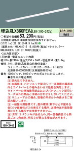 [@l] XLX860PEVJ LE9 pi\jbN V䖄^ ʃ^Cv 6400 lm^Cv F 񒲌 [ XLX860PEVJLE9 ]