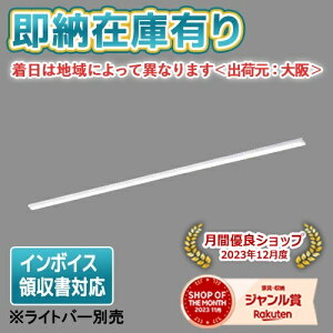 [�@�l����][���[�݌ɗL��] NNLK81509 �p�i�\�j�b�N �V�䒼�t�^ 110�` ���{�̂̂݁y���C�g�o�[�ʔ��z[ NNLK81509 ]