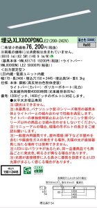 [�@�l����] XLX800PDNC LE2 �p�i�\�j�b�N �V�䖄���^ �f���F�^�C�v ��ʃ^�C�v 10000 lm�^�C�v �����F �񒲌� [ XLX800PDNCLE2 ]