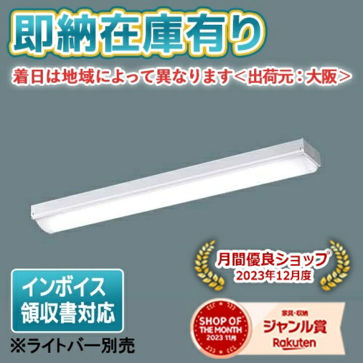 楽天市場】[法人限定][即納在庫有り] NNLK21509J パナソニック iD 