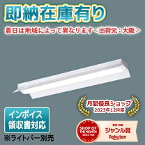 楽天市場】パナソニック 反射笠の通販
