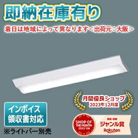[法人限定][即納在庫有り] NNLK21515J パナソニック iDシリーズ 天井直付 20形 150幅 器具本体のみ【ライトバー別売】[ NNLK21515J ]