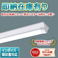 ▲[法人限定][即納在庫有り] XLW202AELZ LE9 パナソニック LEDベースライト 防湿・防雨 20形直付型Dスタ…
