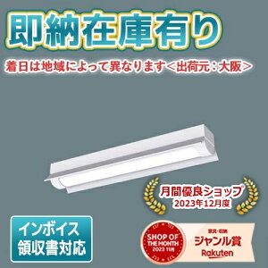 パナソニックledベースライト」の人気商品一覧 | 安い商品を通販サイト 
