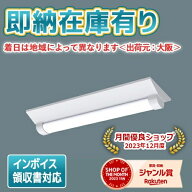 ▲[法人限定][即納在庫有り] XLW212DENZ LE9 パナソニック LEDベースライト 防湿・防雨 20形直付型Dスタ…