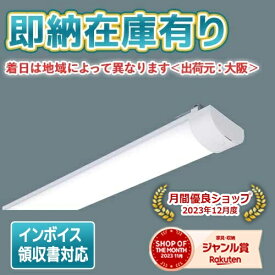 ▲[法人限定][即納在庫有り] NNW2010ENZ LE9 パナソニック ライトバー単品【器具別売】 20形 昼白色 防湿・防雨 [ NNW2010ENZLE9 ]