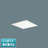 [法人限定] XL553PFVK LE9 パナソニック ※受注品 天井埋込型 LED 昼白色 乳白パネル スクエア パネル付…