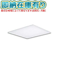 [法人限定][即納在庫有り] NNF57500C LT9 パナソニック スクエア 昼白色 連続調光型タイプ ライコン別売 …