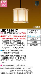 [@l] LEDP88017  vʔ ay_g [ LEDP88017 ]
