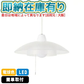 ○[即納在庫有り] PE-313CL スワン電器 SWAN slimac スライマック ホワイト クリア LEDペンダントライト シンプル 引っ掛けシーリング対応 簡単取付 [ PE313CL ]
