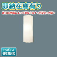 ○[法人限定][即納在庫有り] LSEWC4029 LE1 パナソニック 壁直付型 LED 電球色 ポーチライト 拡散タイプ …