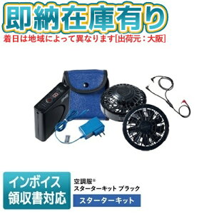 ��[���[�݌ɗL��][���Ԍ���|�C���g10�{] SKSP02B �󒲕�(R) �x�X�g �X�^�[�^�[�L�b�g �u���b�N �t�@�� �o�b�e���[ �o�b�e���[�P�[�X �}��AC�[�d�A�_�v�^�[ �P�[�u�� ��ƕ� [ SKSP02B ]